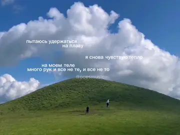 исповедь || хочется также побегать по обоях винды под песни лизы #ooes #ooesmusic #lizaooes #fyp #popular 