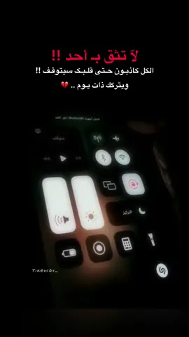 حتى قلبك سيتوقف🖤 #foryou #fyp #tiktok #تيك_توك #اقتباسات #ستوريات #اكسبلور #fypシ゚viral #fypppppppp 