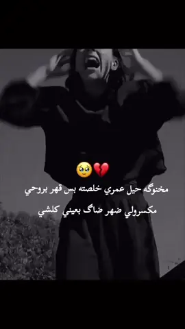 #اووووفففف💔💔💔💔💔💔😭😭😭😭😭😔😔 