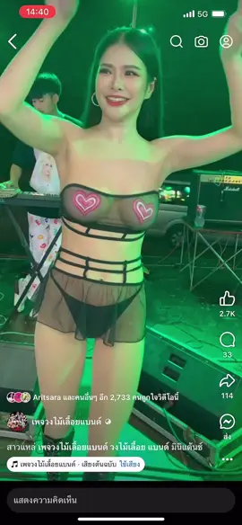 ต่างหูหาย😂 #สวยขยี้ใจ #เจน #มินิแดนซ์ #วงไม้เลื้อยแบนด์ #แดนซ์เซอร์ 