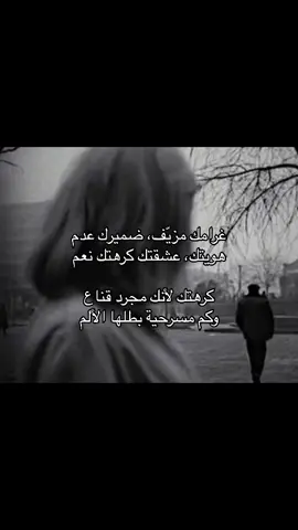 #اكسبلورexplore #كرهتك #fyp 
