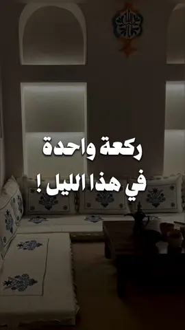 لا تنسى الوتر - سليمان بن خالد | #الوتر #سليمان_بن_خالد #مقاطع_دينية #نصيحة #اجر_لي_ولكم #بدون_موسيقى #اكسبلور #foryou #fybシ #viralvideo 