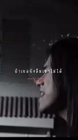 เข้าปีที่ 18 แล้วนะเพลงนี้ #คนๆนี้จะไม่ไปจากเธอ #soulout #เพลงเก่า #เพลงฮิต #เธรดเพลงเพราะシ🤍 #เพลงดังในอดีต 