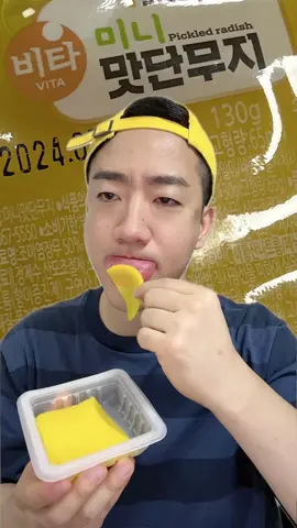 단무지 먹방 Sweet radishs Mukbang Eating Show ASMR   #eating #eatingshow #asmr #realsound #mukbang #먹방 #단무지 