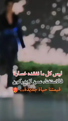 #كبرياء_انثى #كلام_من_القلب #كلمات_تلامس_قلبك #دهوك #اكسبلورexplore #ستوريات_متنوعه #عباراتكم_الفخمه #تصميم_فيديوهات #تصميم_عبارات #تصميم 