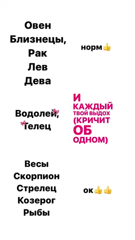 🙄🎀 #рек #рекомендації #вау #рекомендации #телец #водолей #этолюбовь 
