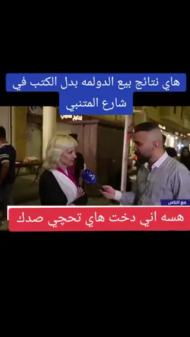 #تصميم_فيديوهات🎶🎤🎬 #اكسبلورexplore #CapCut #لقاءات #تيكتوك_العراق #الشعب_الصيني_ماله_حل #برامج_منوعات #نساء_تيك_توك#سرايا_السلام_حماة_الوطن🇮🇶🇮🇶 #جيش_حسحس #تجربة_اجتماعية 