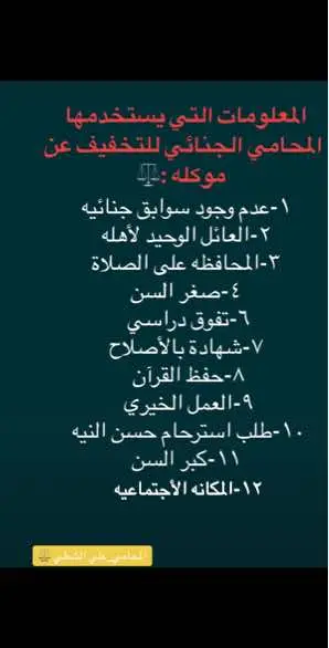 #قضايا_جنائية #جنايات #المحامي #مشاكل #المحكمه_الدستوريه #محكمة #نيابه #حل #كويت #كسبلور #الكويت_تقدر🇰🇼💙 #فوريو_foryou #تك_توك #تك_توك #المحامي_علي_الشطي #الشعب_الصيني_ماله_حل😂😂 #العالمي 