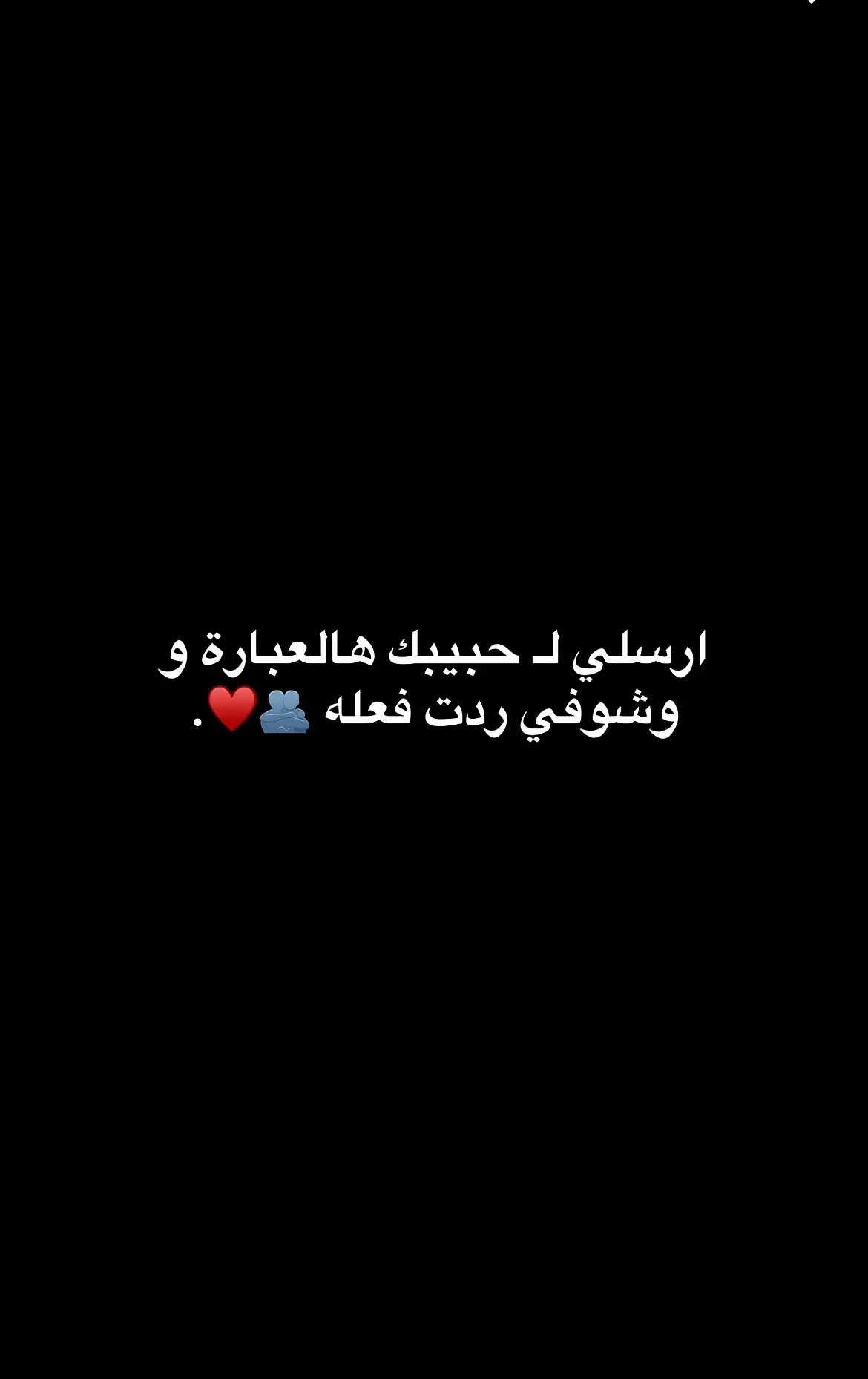 اللهم قربه لآخر العمر♥️♥️.  #اكسبلورexplore   #حبيبي🤍💍  #عشقي  #مالي_خلق_احط_هاشتاقات  