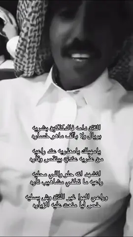 #اكسبلور #foryou #معكم_بالترند #خميس_مشيط #fyp #الدخان #قصيد #قصيدة_حزينه 