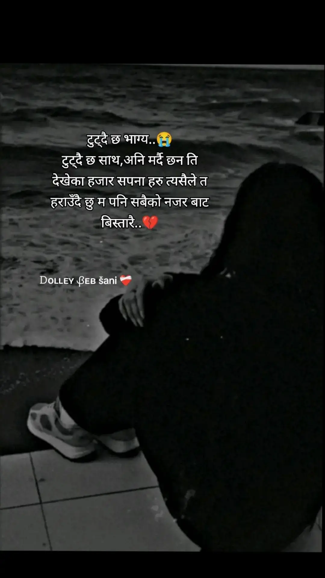 त्यसैले त हराउँदै छु सबैको नजर बाट बिस्तारै..💔😭 #painful #painfullove #brokenheart #alone #sadgirl #keepsupporting #fypシ゚viral #goviral #foryou #foryoupage #plzsupport #support #me #ktmmuser🇳🇵❣️ #bad_x_angel #😭😭😭😭😭😭💔💔💔💔 