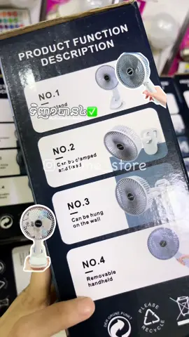 ទិញ១បាន៤ ✅ Multi-function desktop fan🖇️ @imthatdiamond_ #96line_store #onlineshopping