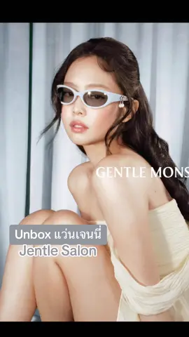 ดีใจจจจจจจจอะ! มันเข้ากับหน้ามากๆ เจนนี่ทำถึง 🩷 ขอบคุณพี่จิ๋ว @jewsippothai สำหรับของขวัญสุดคิวท์ 🫶🏻🎁 ##GentleMonster##JentleSalon##รีวิวแว่นตา##แว่นกันแดด##sunglasses #เทรนด์วันนี้