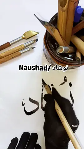 URDU NAME AND MATLAB  #rizwanhanguwal #HanguKingRizwan #rizwanhanguking #RizwanUllahHanguwal #RizwanYm_Awo_HanguWalYam #unfrezzmyaccount #islamic #RizwanHDAh #hangul #RizwanHDAhangu #RizwanHanguStar #unfreezed_my_id_tiktok #HanguwalRizwan #HanguwalRizwan_Ym #m_rizwan222 #rizwanhamdard #RizwanHanguKing #viral #foryoupage #tiktok_india #tiktokfood #tiktoknepal #tiktokpakistan viral please this video TikTok team..@TikTok @TiktokPakistanOfficial @TikTok LIVE don't under review My video please TikTok team... don't voilation My video please TikTok team...