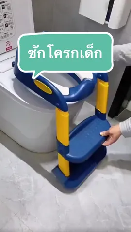 ชักโครกเด็กเบาะนุ่ม #ของใช้เด็กแรกเกิด #ของใช้เด็ก #สินค้าเด็ก #สินค้านําเข้าจากจีน 