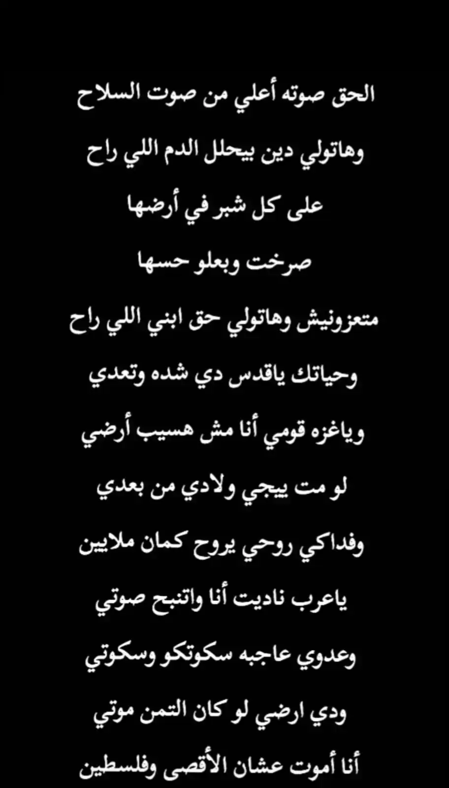 #فلسطين_حرة🇵🇸✌️🕊️ 