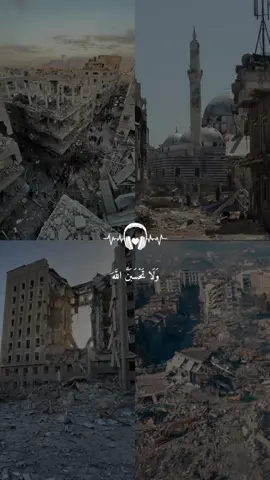 ولا تحسبن الله غافلاً عما يعمل الظالمون #free_palestine #quran_alkarim #foryou #gaza #palestine #rafah #قرآن_كريم #عبدالرحمن_مسعد 