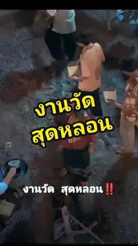 #หลอนไดอารี่ #หลอน #หนังผี #สยองขวัญ #ธี่หยด 