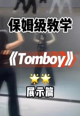 §L.Y.D§ #langye #dance #dancing  #dancer #choreography #teaching #Tutorial #reels #tomboy #swag 