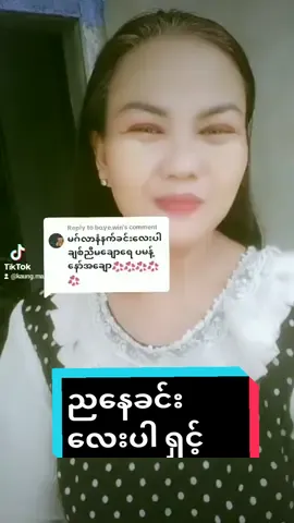 ကိုကိုပြုံးတက်တဲ့လှောင်ပြုံးလေးကြောက်တယ်#myatmyatmon #မြင်ပါများပြီချစ်ကျွမ်းဝင်အောင်လို့😜🤗 #foryou #ချစ်မဝလေး #tiktok #tiktokuni #tiktokmyanmar2024🇲🇲🇲🇲🇲🇲 #thankb4youdo❤️❤️ #@Kay Khaing #@Thin Zar72165 #@Thandar #@ဖွားထွေး ရန်ကုန် အိမ်ထောင်ရှိ #@Angel2359💙💖💙💖💙💖 