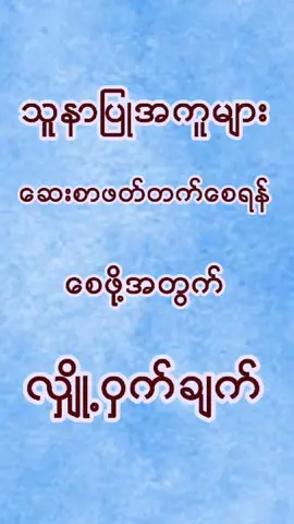 #nurseaid #fyp #fyf #tiktokuni #tiktoksg #tiktokjapan #healthcare #caregiver #knowledge 