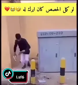 #اكسبلور_تيك_توك #هروب_من_المدرسه 🤣💔👌🏽 #funnyvideos 
