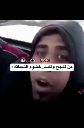 استلمتو النتائج لو بعدكم؟ 😂#explor #foryou #viral #تيك_توك #لايك #العراق🇮🇶 #مالي_خلق_احط_هاشتاقات #اكسبلورexplore #متابعه #الشعب_الصيني_ماله_حل😂😂 