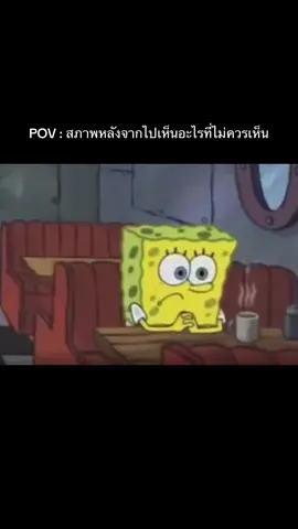 #เทรนด์วันนี้ #เธรด #เธรดความรู้สึก #เธรดเศร้า #เปิดการมองเห็น #fyp #เพลงเศร้า #pov 