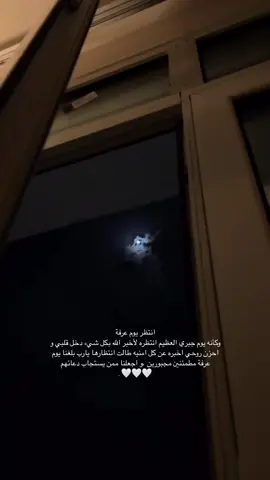 #يوم_عرفه_احب_الايام_الى_الله 