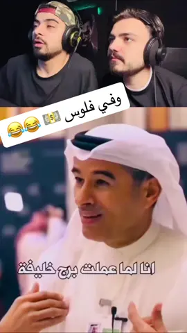 #CapCut #fypシ゚viral #explore #حركة_إكسبلور #فلوس #برج_العقرب #مشاهير_تيك_توك #الخليل 