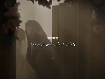 الأمام علي وهو يتأمل زهرته🤍🥹. عليهم أفضل الصلاة والسلام.