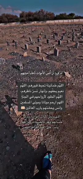 #يوم_الجمعه #اذكروا_موتاكم_وموتى_المسلمين_بدعوه 