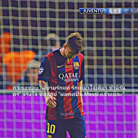 😝#messi #fyp  #football #เธรด #Love #กดใจหน่อย❤️ #foryou #อย่าปิดการมองเห็นผม 