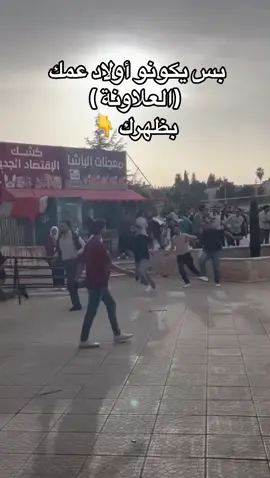 #الطيبه_اربد🇯🇴💙⚔️ #جامعه_اليرموك #العلاونه #بني_علوان #العربي #اكسبلورexplore #اربد_عروس_الشمال #الاردن🇯🇴 #اليرموك 