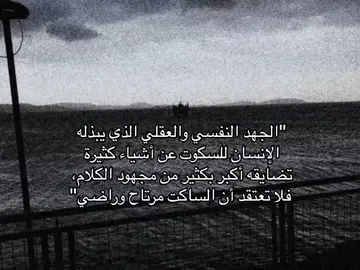 #foryou #fyp #foryoupage #explore #هواجيس #تساؤلات #pfypシ 