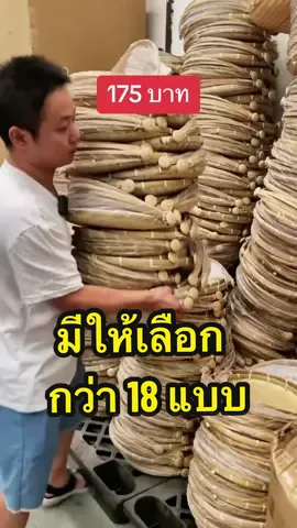 ใช้ตากอาหารแห้งก็ได้ ใช้โชว์อาหารหวาน อาหารทอด ก็ได้ หรือจะใช้เป็นฝาชีก็ยังได้ แถมดูดีมีสไตล์มากๆ เพิ่มมูลค่าให้อาหารดูน่าทานไปอีก มีให้เลือกถึง18แบบ ราคาถูกด้วยค่า #ฝาชี #กระด้งมุ้งครอบ #ฝาชีครอบอาหาร 