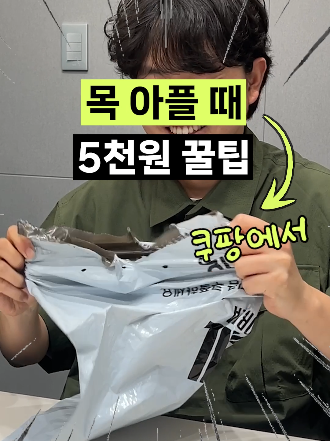 1천원 짜리 가습기가 있다? #올영세일 👉크리넥스 가습촉촉 마스크 : 올영세일 때 싸게 구매하세요!    지금 올리브영에서 2개에 2,340원에 구매 가능해요 💰😎 장거리 비행이나 건조한 요즘 목이 칼칼할 때 실내에서 착용하기도 좋아요 🤗 #올영세일 #올리브영 #기내아이템 #가습마스크 #크리넥스 #환절기 #건강아이템 #꿀정보