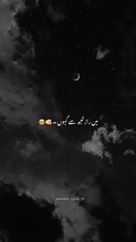 ma raz tujh sy Kahn 🫵🏻 🥹. || #viral #grow #account #foryou #fyp @꧁𝑯𝑯 𝑻𝒀𝑷𝑰𝑺𝑻꧂ @𝐬𝐨𝐧𝐢𝐲𝐚 𝕋𝕪𝕡𝕚𝕤𝕥🥂✨🔥 @𝙕𝙖𝙞𝙣_𝙩𝙮𝙥𝙞𝙨𝙩 @Typist 