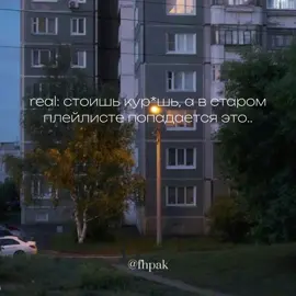 👇🏿ИЩИ ТРЕК В ТГК -ссылка в профиле #трек #song #музыка #песня #тбилитеплый #воспоминания #настольгия #меллстрой #боров #меллстройнарезки 