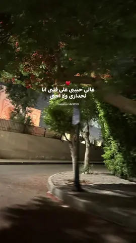 غالي حبيبي علي قلبي .♥️#ramysabry #ramy_sabry #رامي_صبري #explore #fypシ゚ #fypシ゚viral #♥️ #ramysabryofficial 