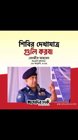 তার এত অহংকার এখন কোথায় আল্লাহ ছাড় দেয় ছেড়ে দেয় না #ইসলামিক_ভিডিও #islamic_video #আল্লামা_দেলোয়ার_হোসেন_সাঈদী #foryoupage #mizanur_rahaman_azhari💓💓💓 #fypシ゚viral 