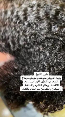 #معالجات_شعر #ماسك_الشعر #اكسبلور #foryou #fyp 