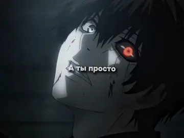 Настольгируем #кенканеки #канеки #ken #kaneki #kanekiken #tokyoghoul #токийскийгуль 