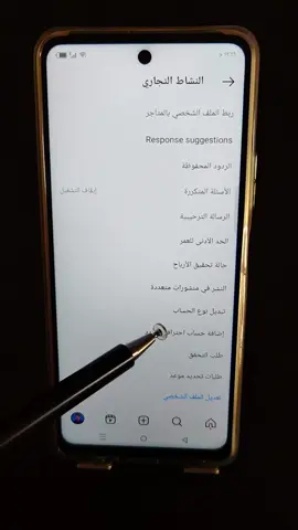 تبديل الحساب الى شخصي انستا #ahmed_awad 