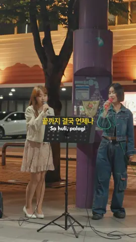 Palagi FULL version🇵🇭 in Korean in Korea🇰🇷 #MusicOnStage #tiktokmusikat #tiktokmusikatph  vocal by sylvia kim, @유마니미니모  piano by @희희언니  video by @DeokBaePD #opm #filipinomusic #korean #palagi #opmartist 