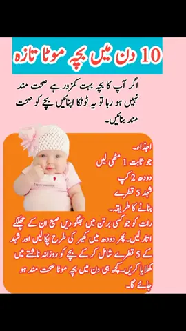 #babyfoodchart #babyfood #100klike #fypシ゚ #fypシ゚viral #unfreez #unfreezed_my_id_tiktok #babypotion #fyppppppppppppppppppppppp #babyfoodchart 