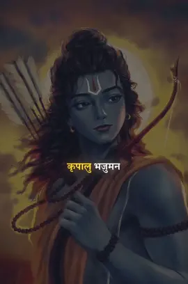श्री राम स्तुति 🙏 Part: 01 Shree Ram Stuti 🙏Jai Shree Ram🙏 #jaishreeram #ram #ramstuti #rambhakt #hindu #hindubhajan #bhajan #trending #foryou #viral #newtrend #sanatandharma #sanatandharma3 