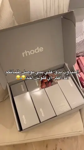 😂😂😂🫣الحيره الحلوه #هايلي_بيبر #rhode #riyadh #الشعب_الصيني_ماله_حل😂😂 #حيرة #مالي_خلق_احط_هاشتاقات #رياكشن #حسين_البارقي #قلوسات #capcut #fyppppppppppppppppppppppp 
