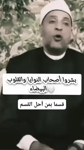 ##أصحاب القلوب البيضاء###