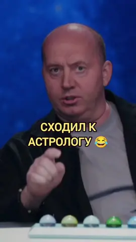 Сходи, не пожалеешь 😂  #НатальнаяКарта #ОлесяИванченко #СергейБурунов #Астрология #Астролог 